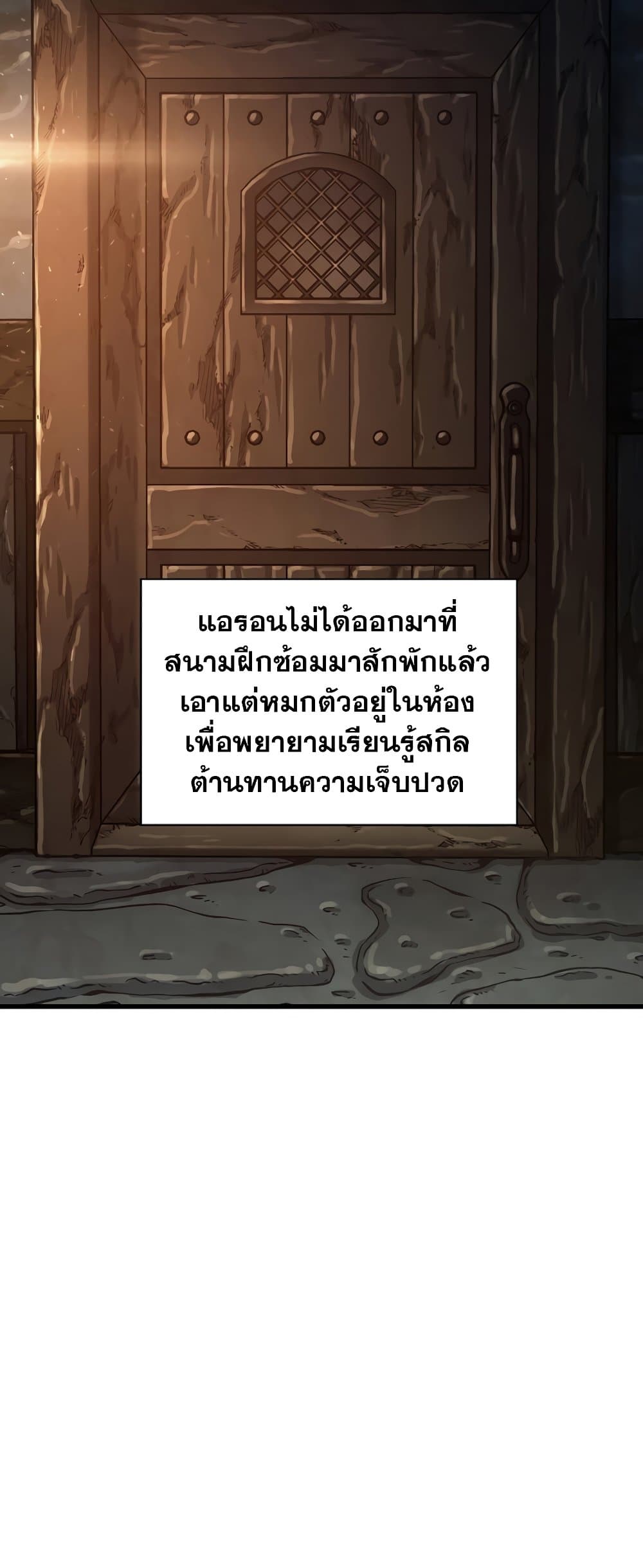 Pick Me Up, Infinite Gacha ตอนที่ 25 page 20