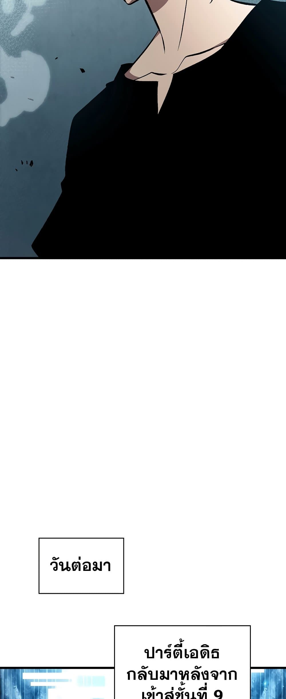 Pick Me Up, Infinite Gacha ตอนที่ 25 page 24