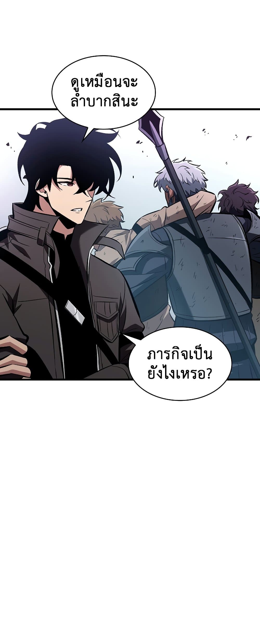Pick Me Up, Infinite Gacha ตอนที่ 25 page 26