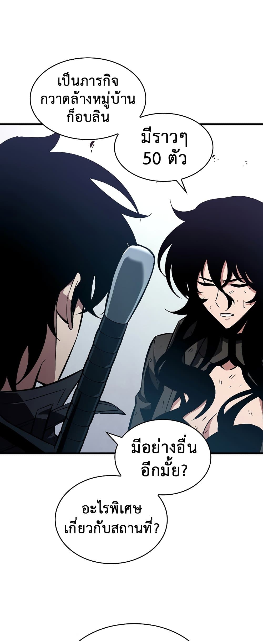 Pick Me Up, Infinite Gacha ตอนที่ 25 page 27