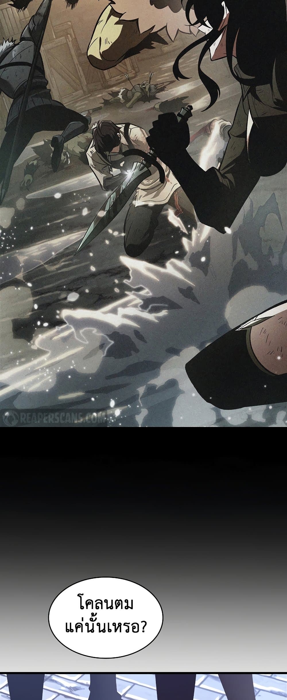 Pick Me Up, Infinite Gacha ตอนที่ 25 page 29