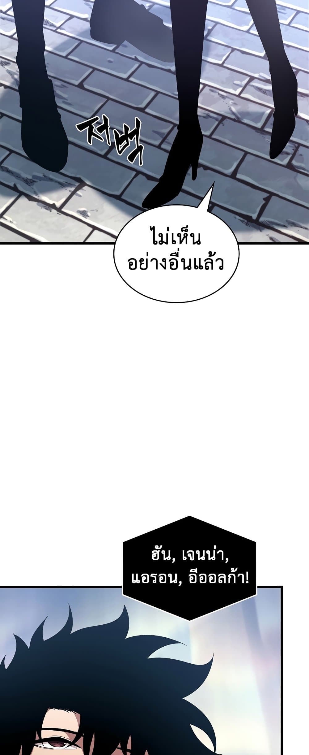 Pick Me Up, Infinite Gacha ตอนที่ 25 page 30