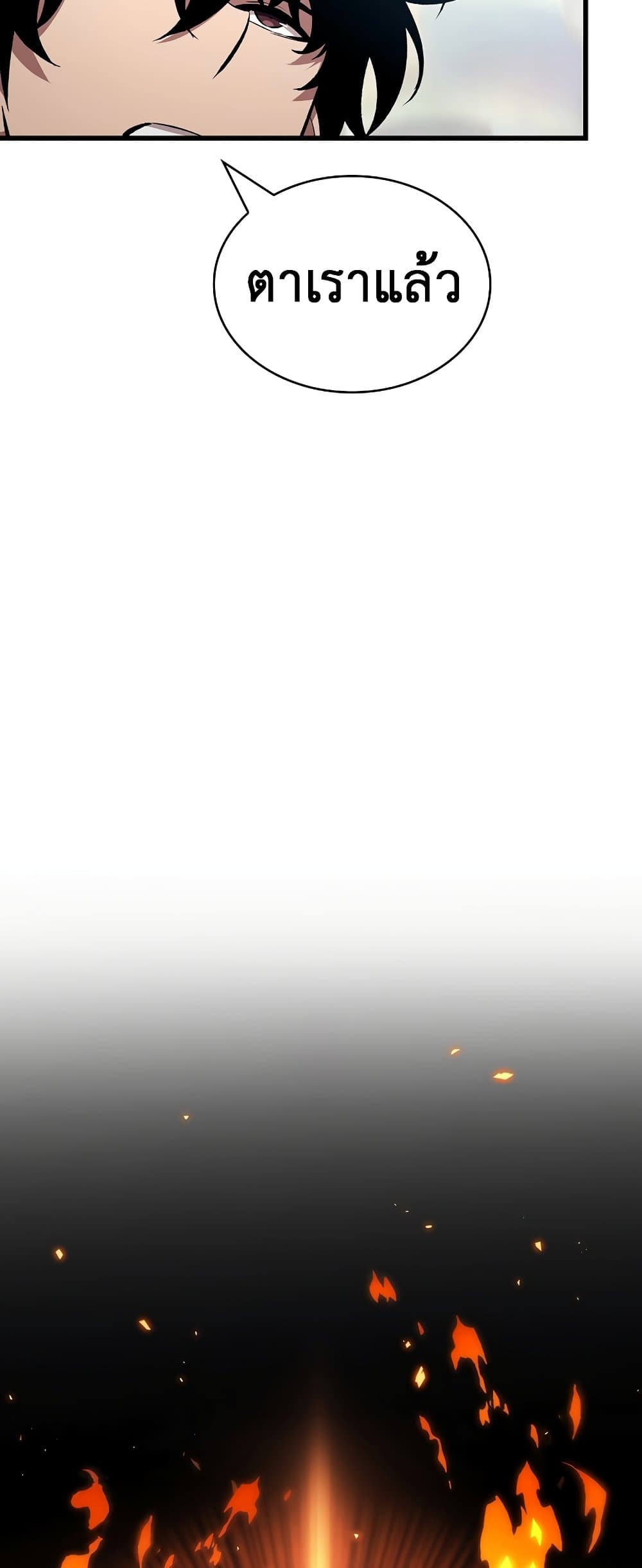 Pick Me Up, Infinite Gacha ตอนที่ 25 page 31