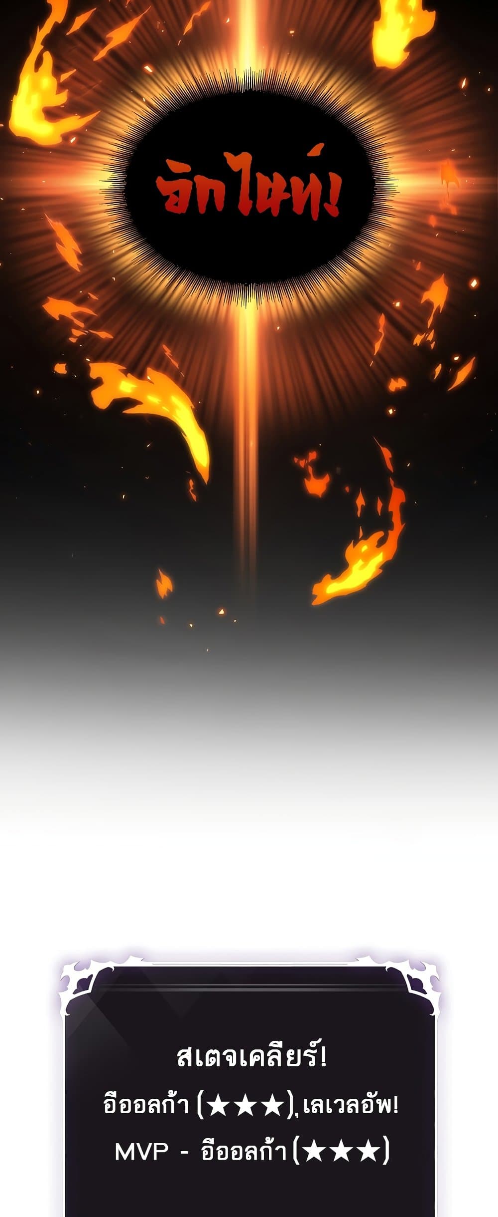 Pick Me Up, Infinite Gacha ตอนที่ 25 page 32