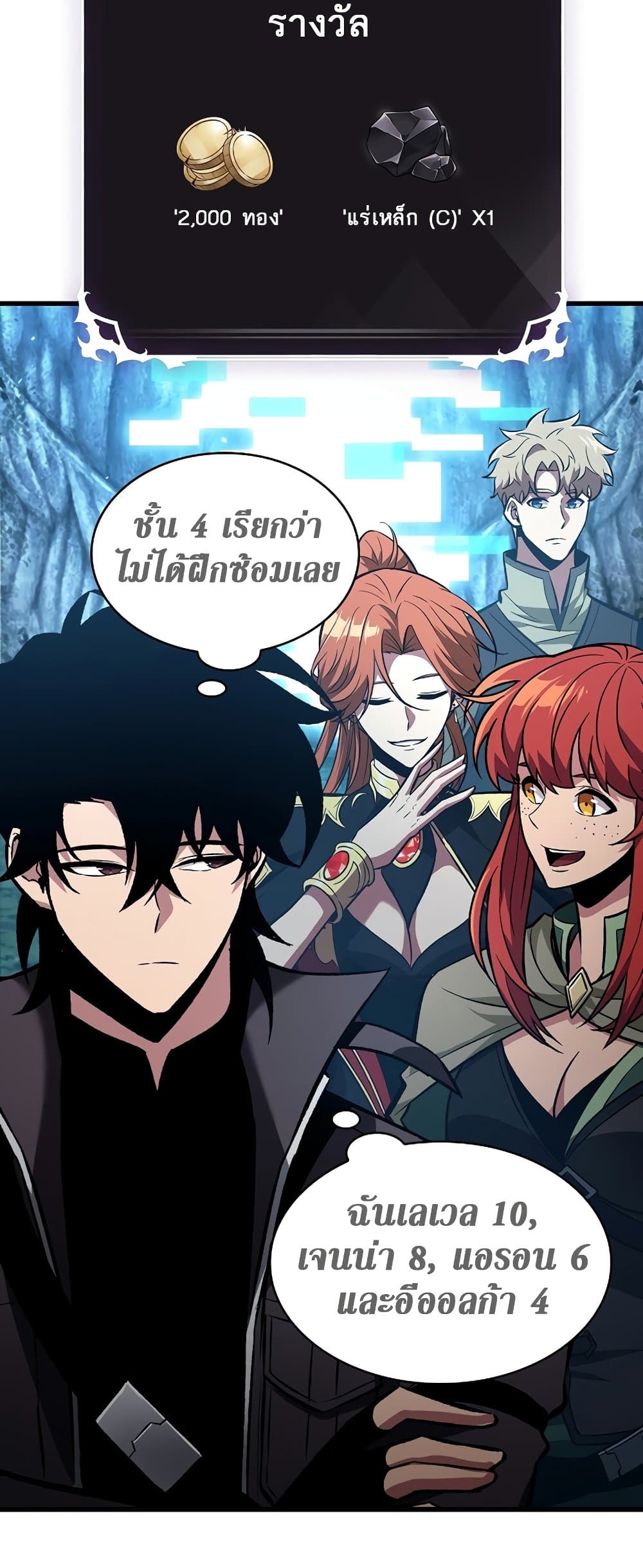 Pick Me Up, Infinite Gacha ตอนที่ 25 page 33