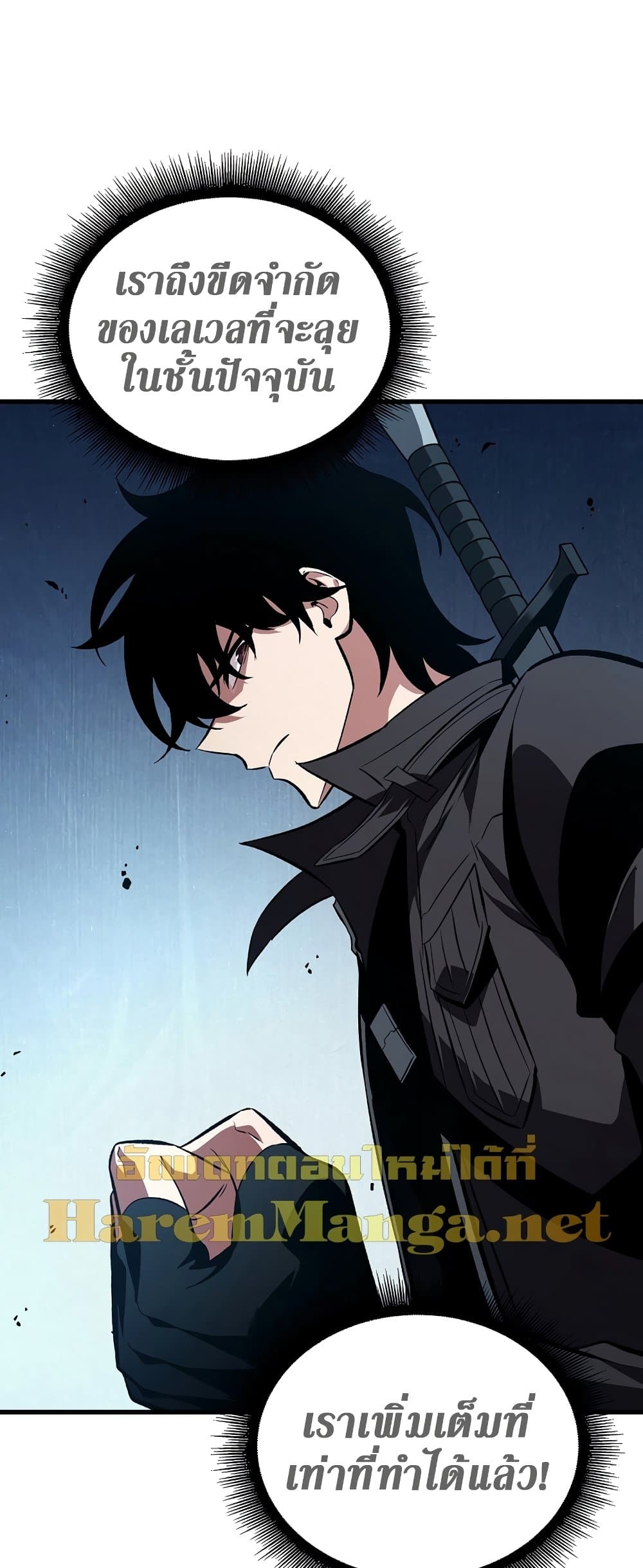 Pick Me Up, Infinite Gacha ตอนที่ 25 page 34