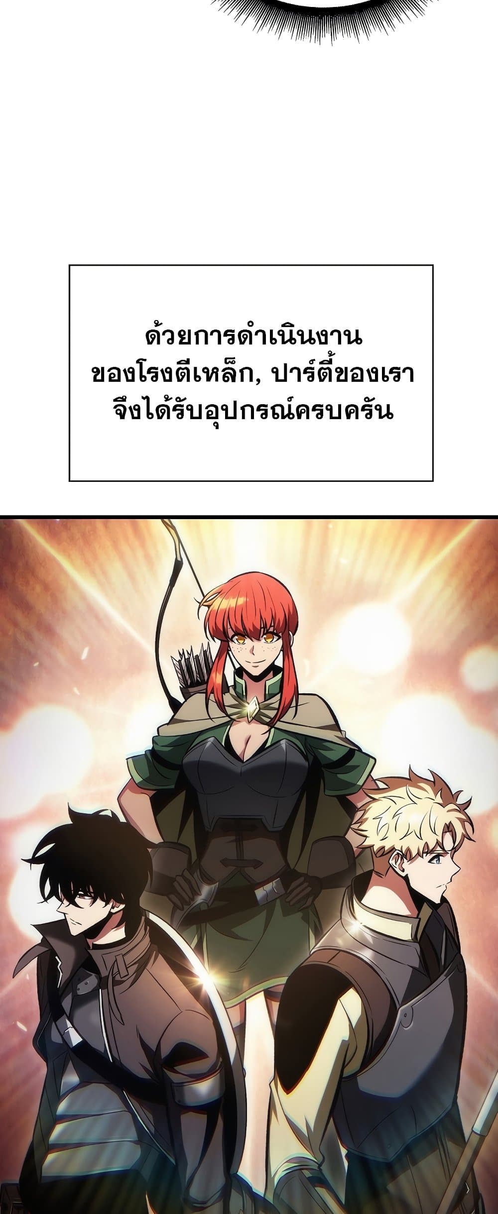 Pick Me Up, Infinite Gacha ตอนที่ 25 page 35