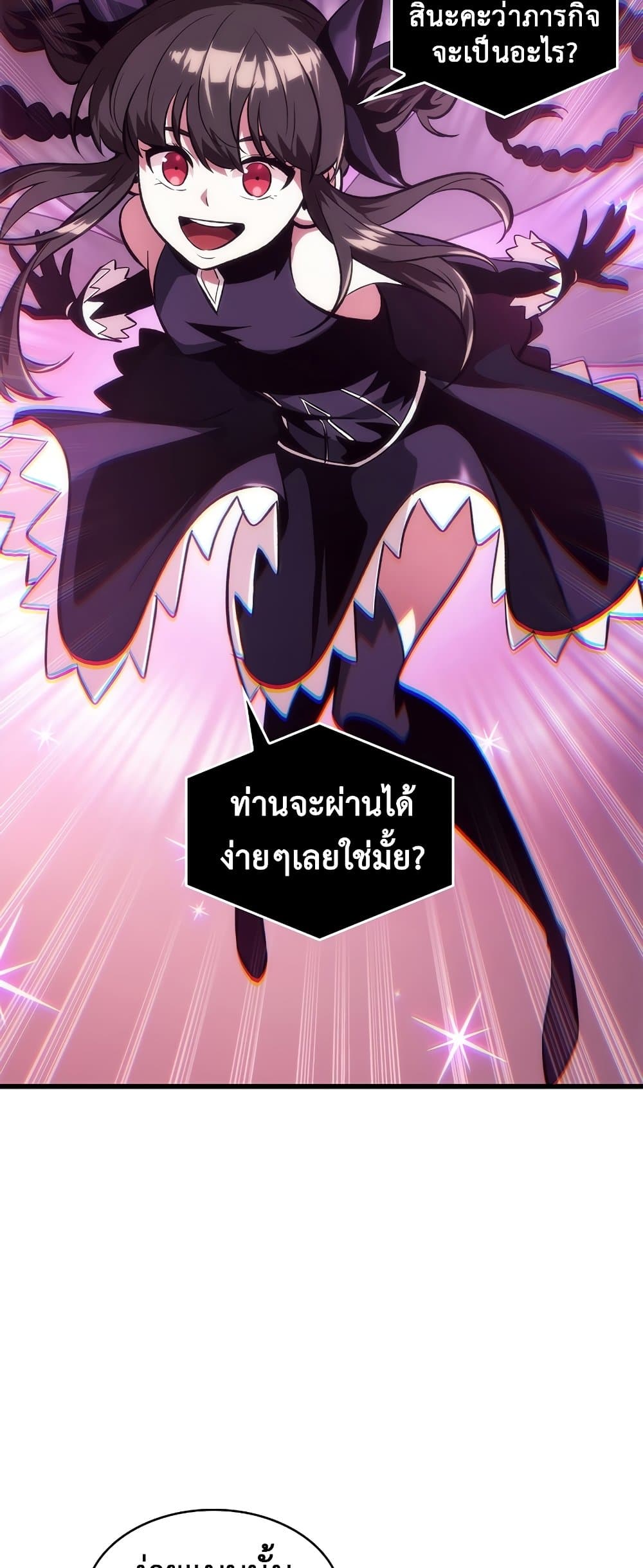 Pick Me Up, Infinite Gacha ตอนที่ 25 page 39