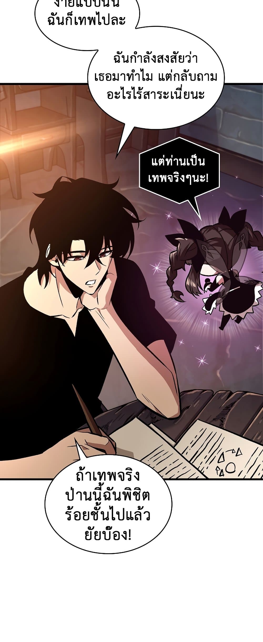 Pick Me Up, Infinite Gacha ตอนที่ 25 page 40