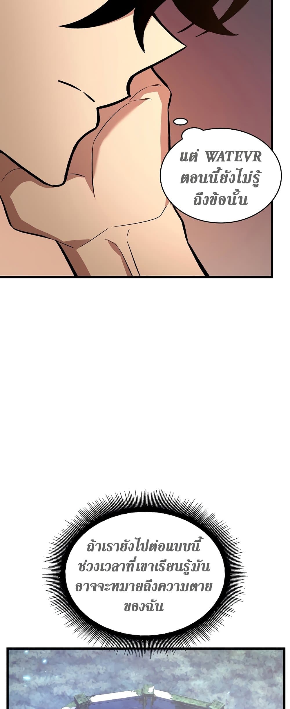 Pick Me Up, Infinite Gacha ตอนที่ 25 page 42