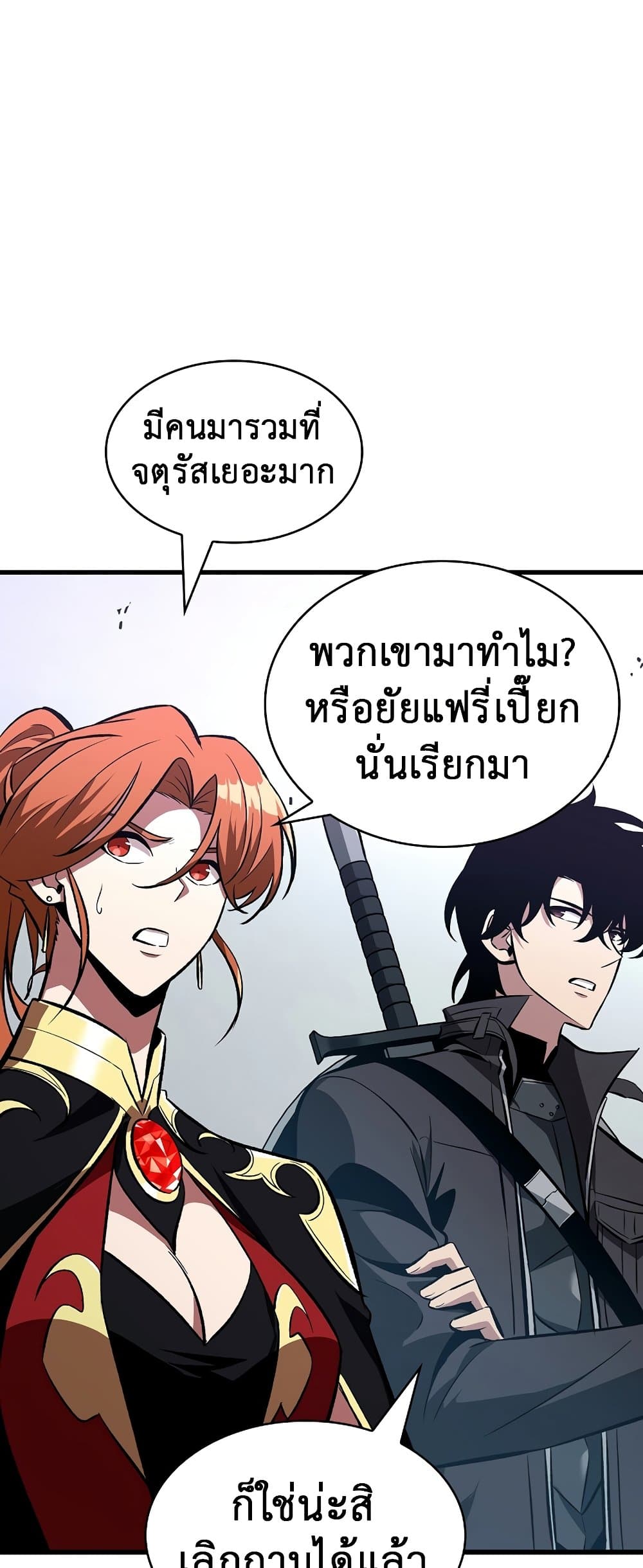 Pick Me Up, Infinite Gacha ตอนที่ 25 page 45