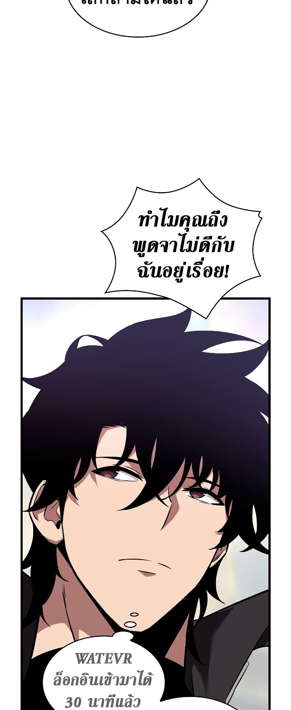 Pick Me Up, Infinite Gacha ตอนที่ 25 page 46