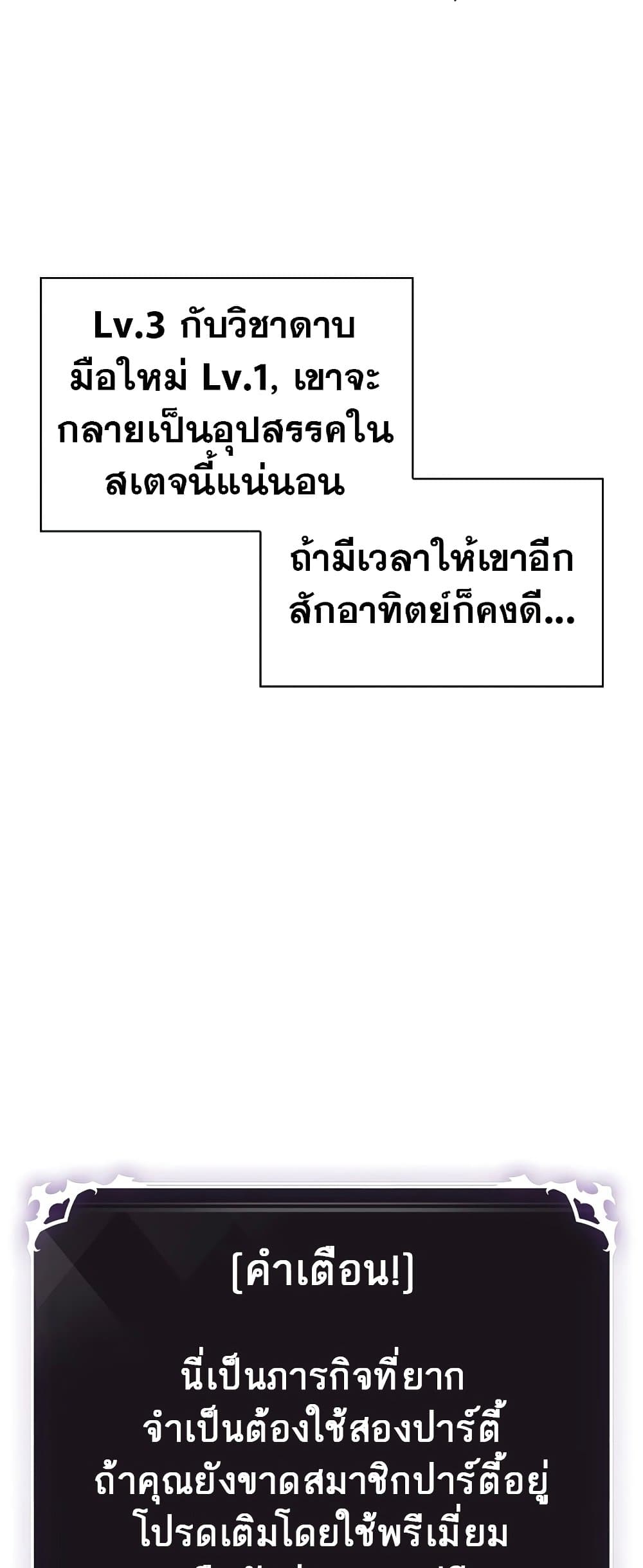Pick Me Up, Infinite Gacha ตอนที่ 25 page 55