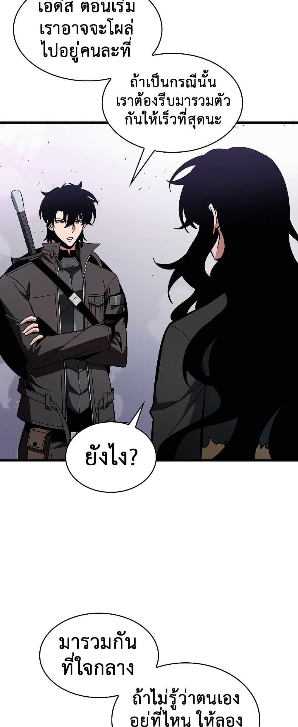 Pick Me Up, Infinite Gacha ตอนที่ 25 page 60