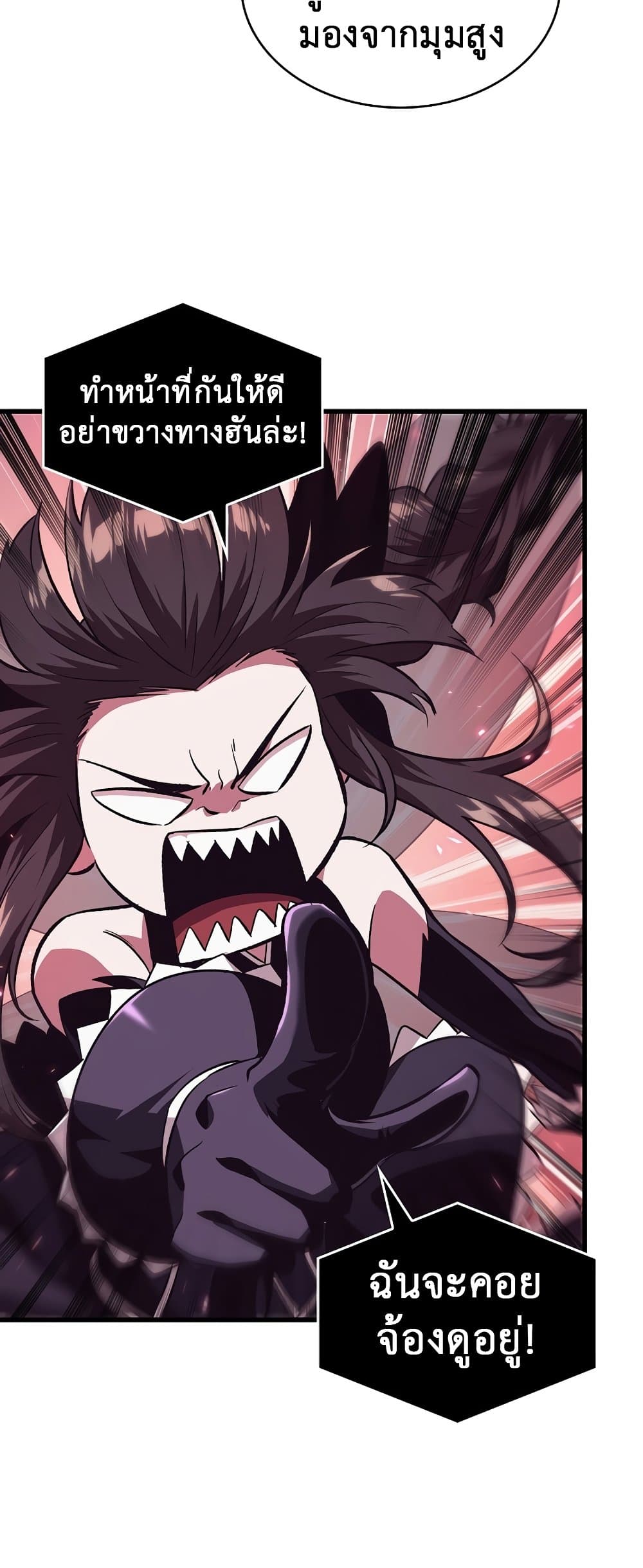 Pick Me Up, Infinite Gacha ตอนที่ 25 page 61