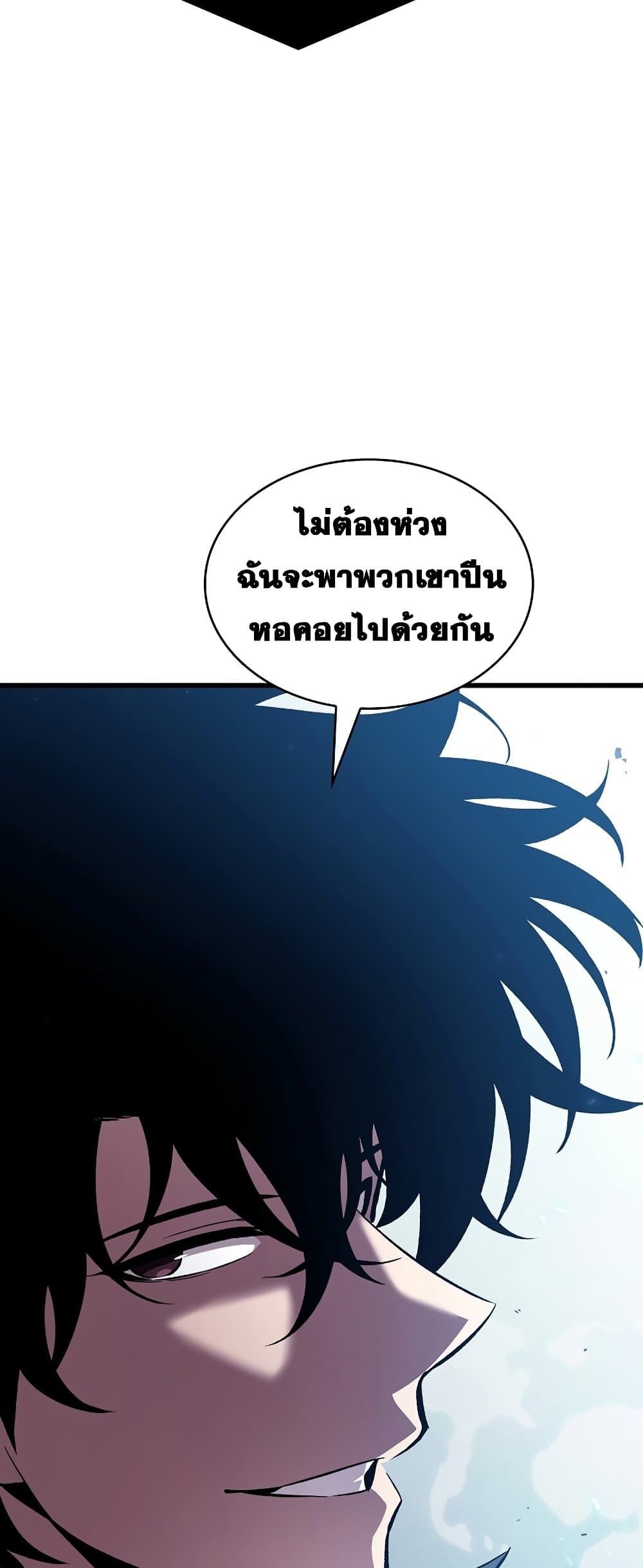 Pick Me Up, Infinite Gacha ตอนที่ 25 page 63