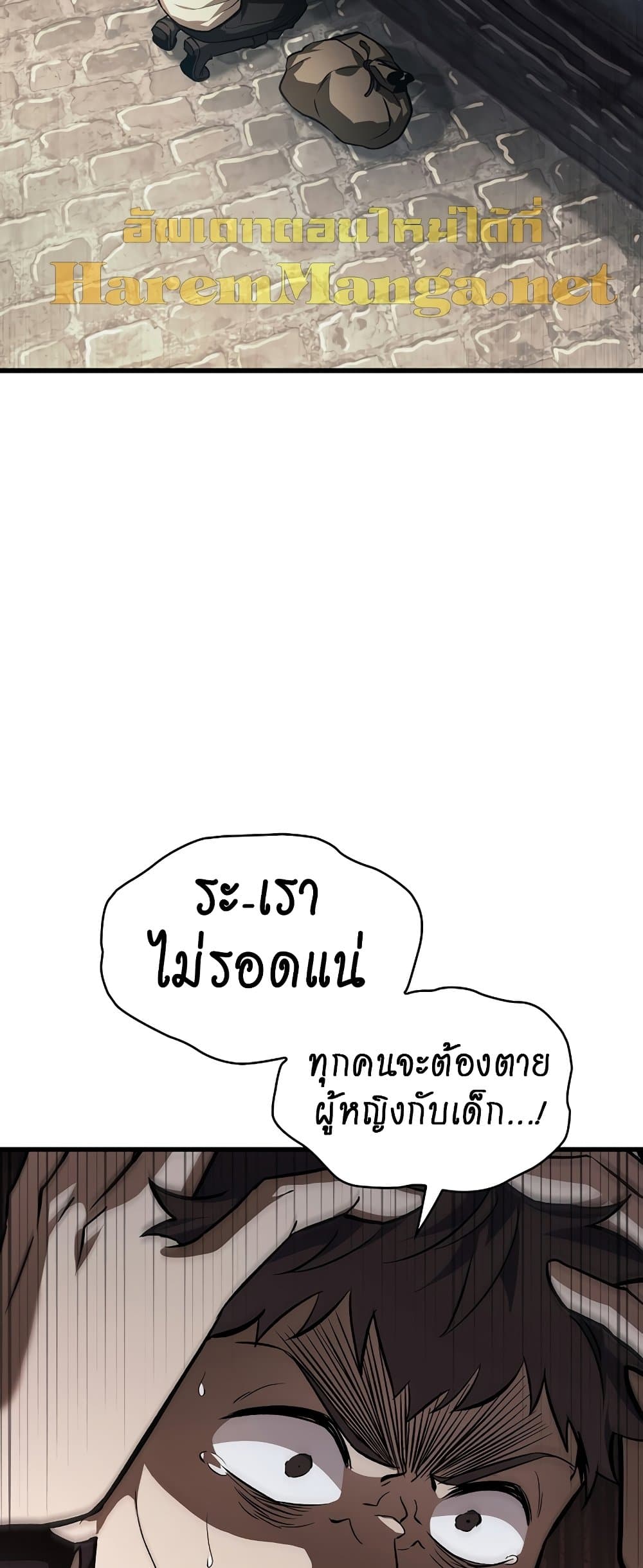 Pick Me Up, Infinite Gacha ตอนที่ 25 page 66