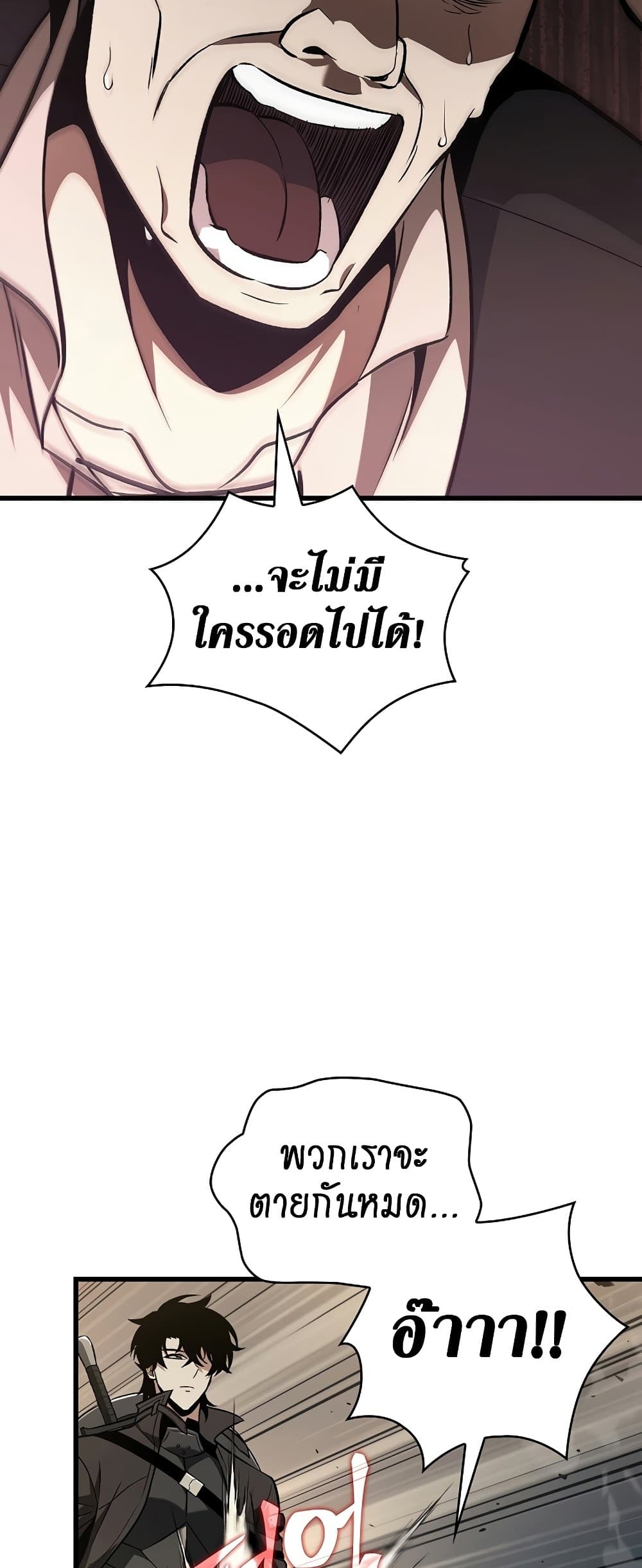 Pick Me Up, Infinite Gacha ตอนที่ 25 page 67