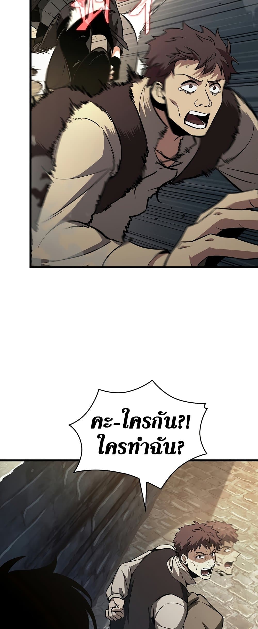 Pick Me Up, Infinite Gacha ตอนที่ 25 page 68