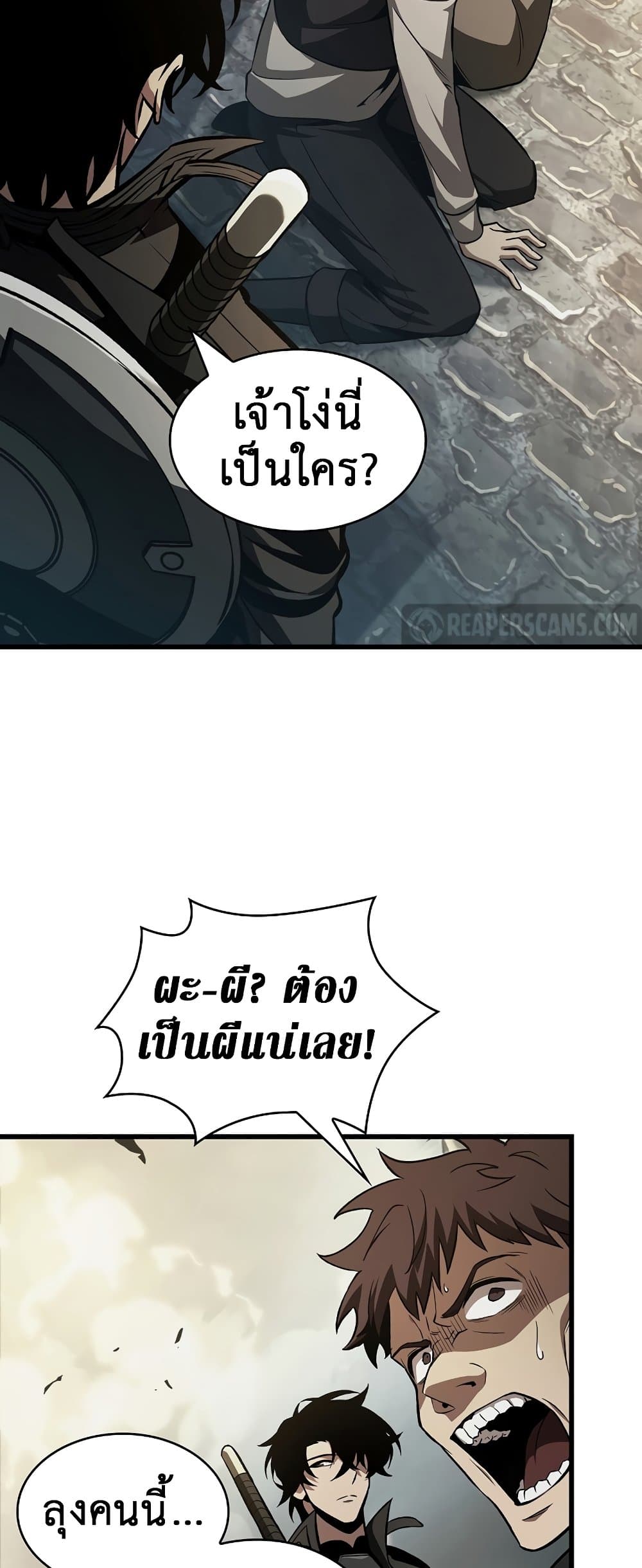 Pick Me Up, Infinite Gacha ตอนที่ 25 page 69