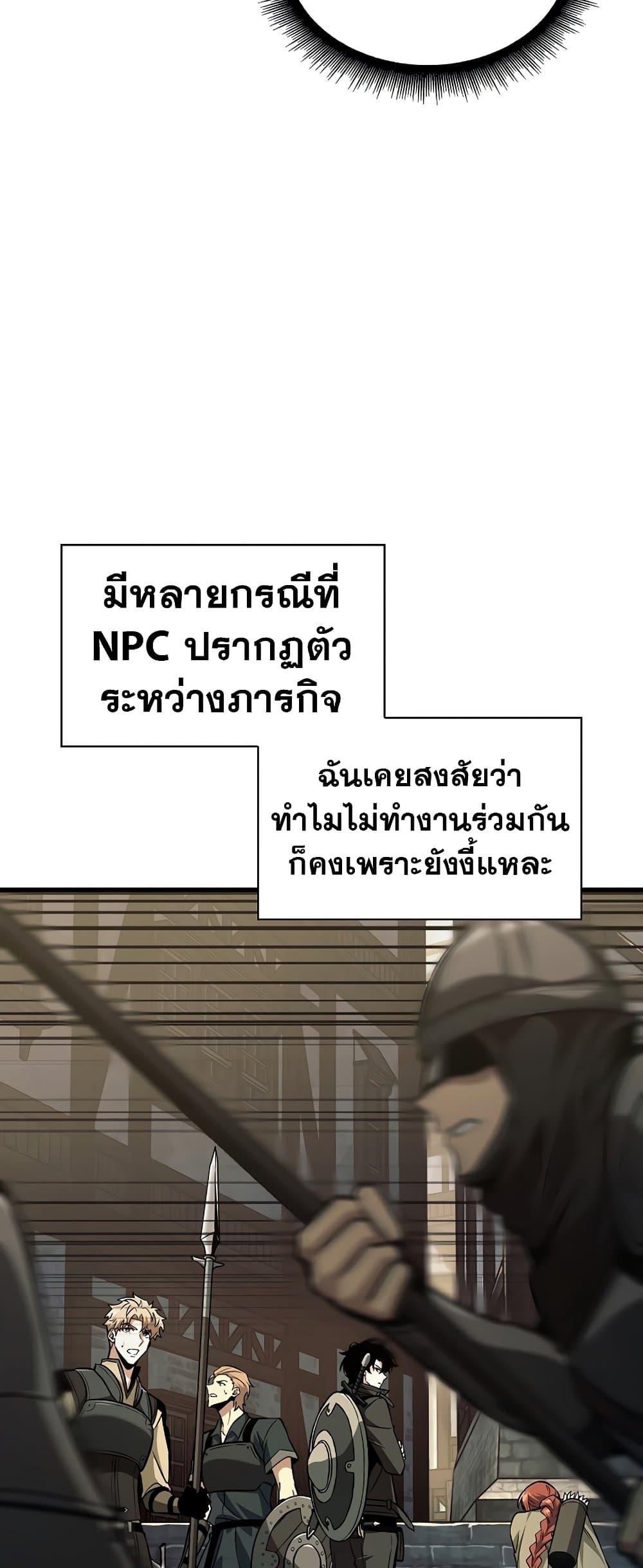 Pick Me Up, Infinite Gacha ตอนที่ 25 page 71