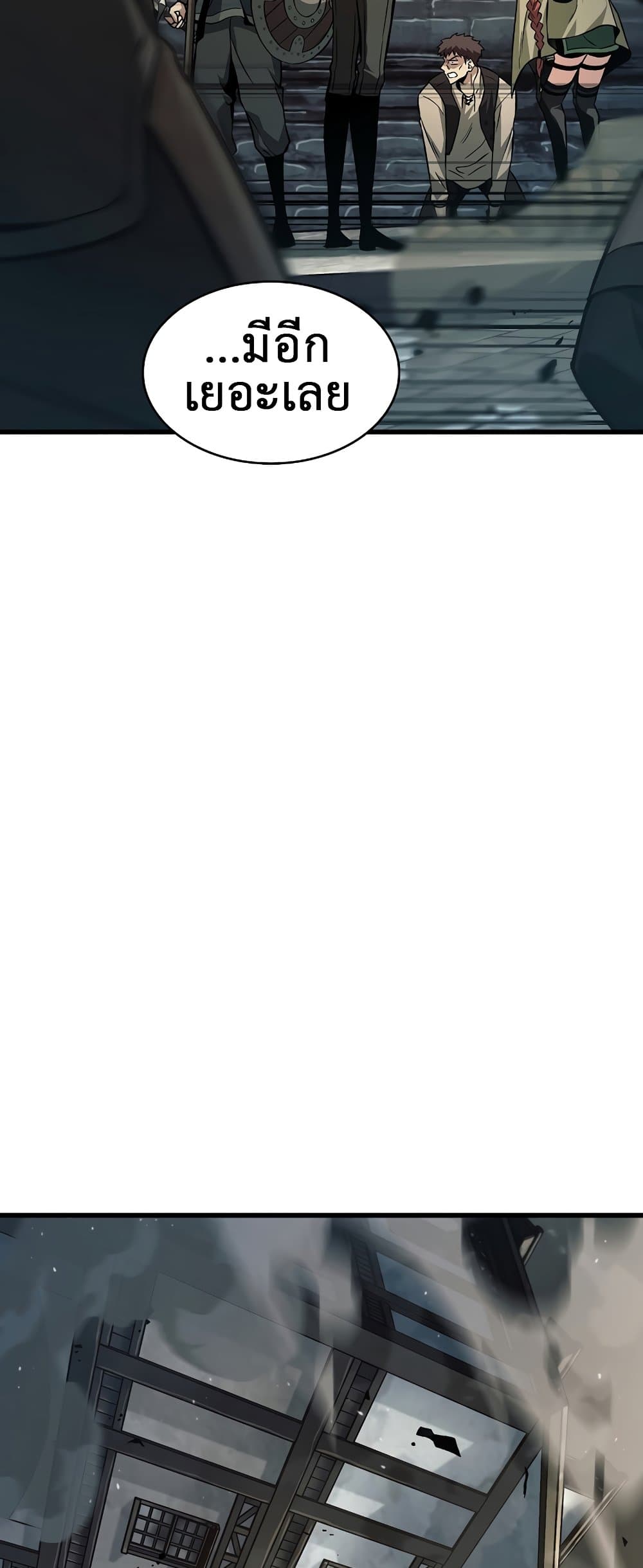 Pick Me Up, Infinite Gacha ตอนที่ 25 page 72