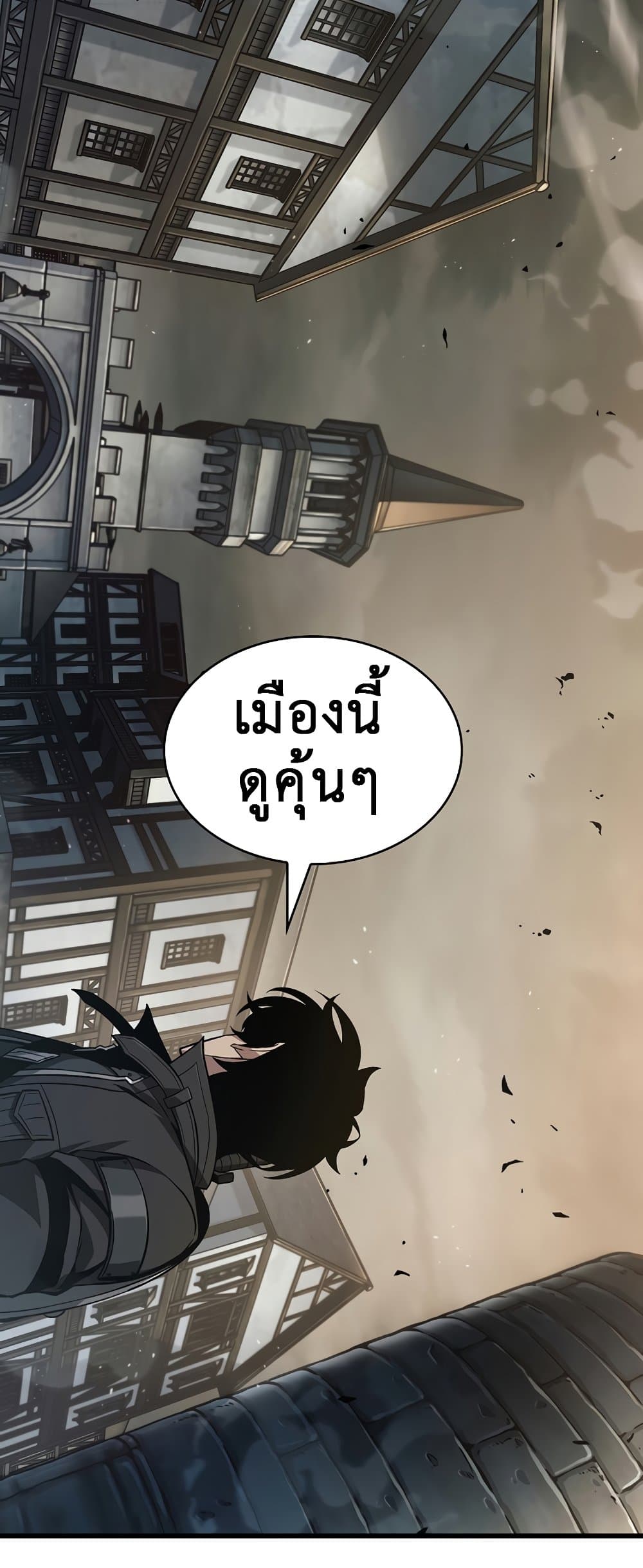 Pick Me Up, Infinite Gacha ตอนที่ 25 page 73