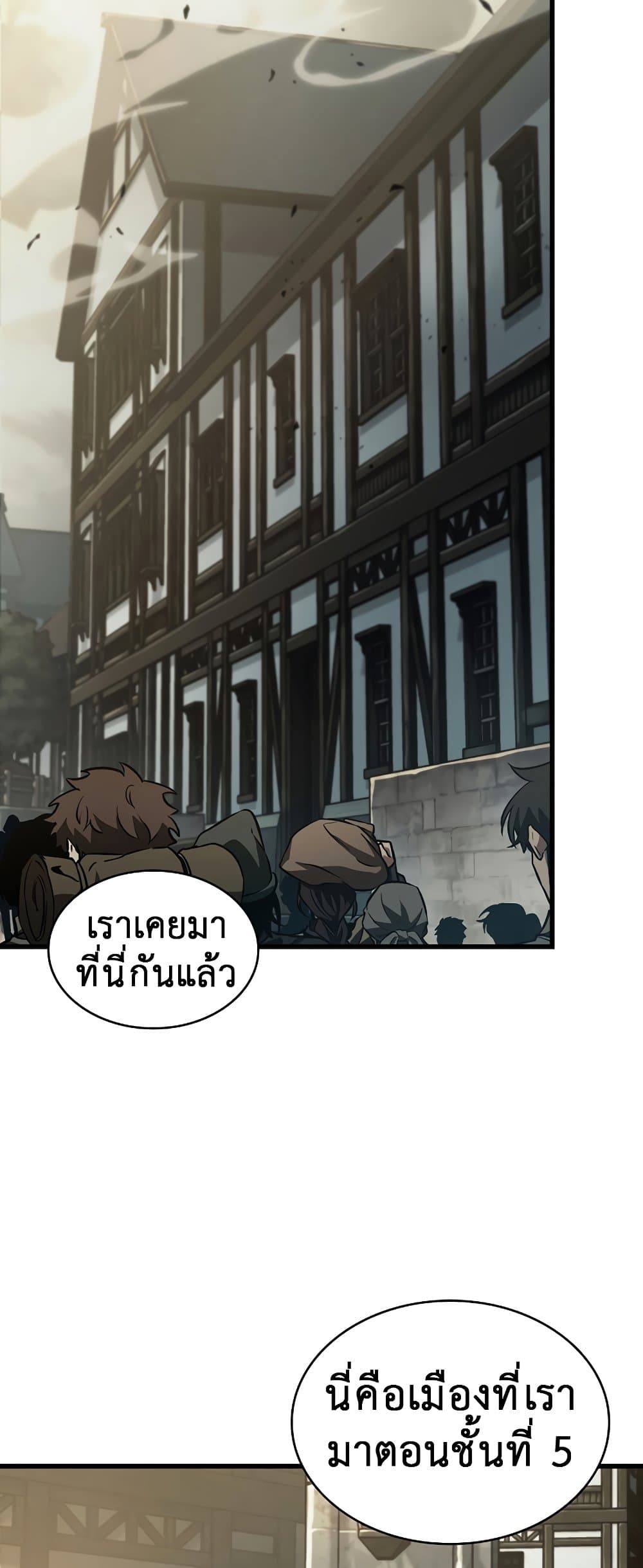 Pick Me Up, Infinite Gacha ตอนที่ 25 page 76