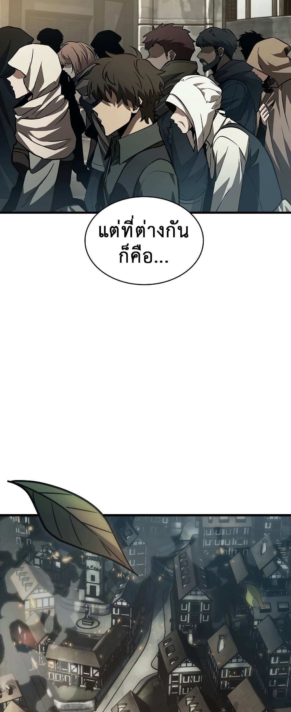 Pick Me Up, Infinite Gacha ตอนที่ 25 page 77
