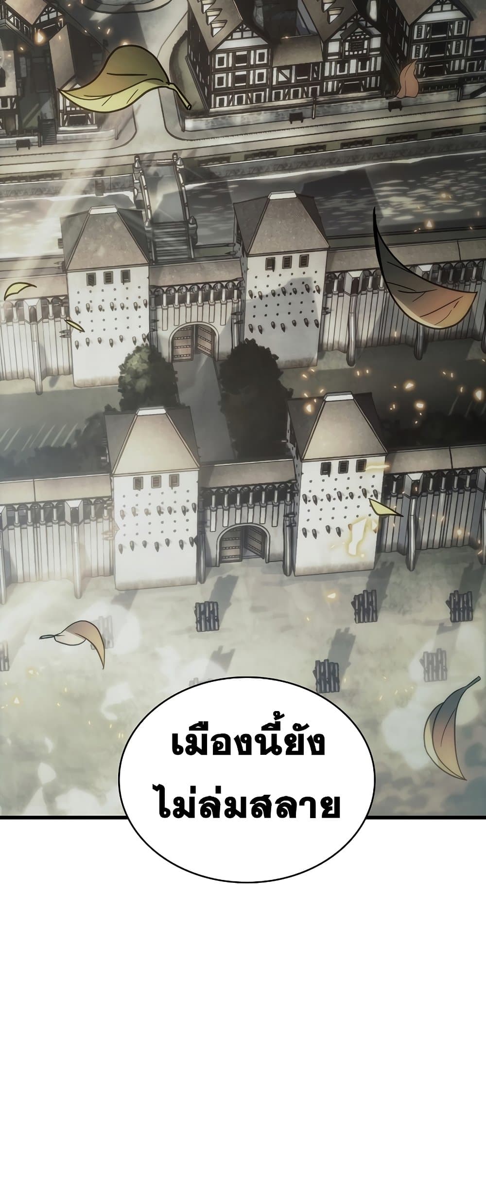 Pick Me Up, Infinite Gacha ตอนที่ 25 page 78