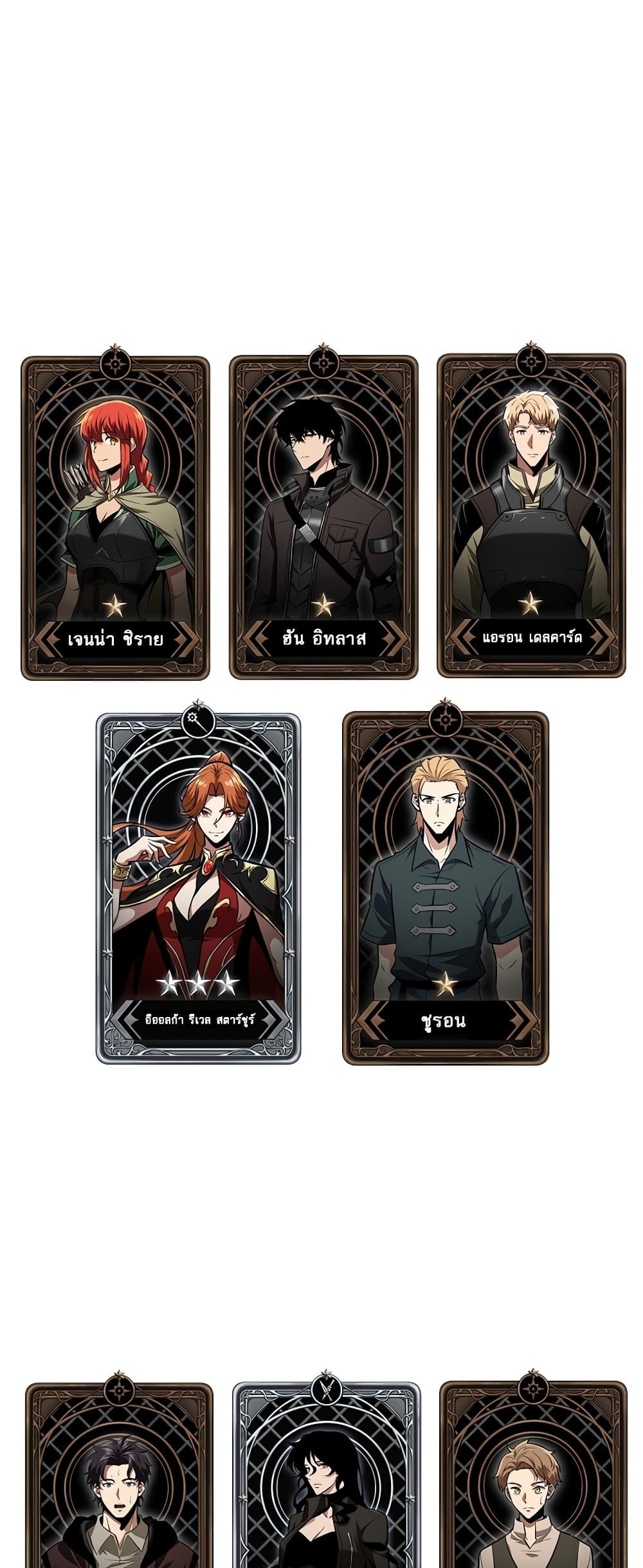 Pick Me Up, Infinite Gacha ตอนที่ 25 page 79