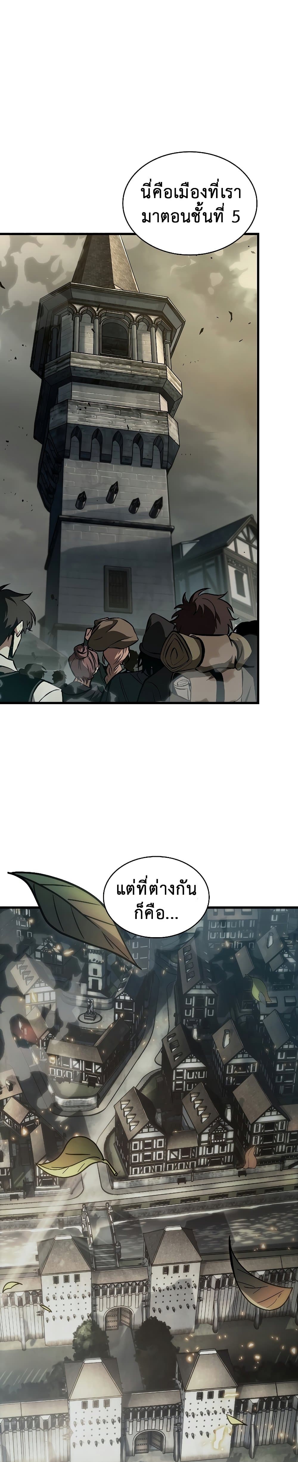 Pick Me Up, Infinite Gacha ตอนที่ 26 page 1