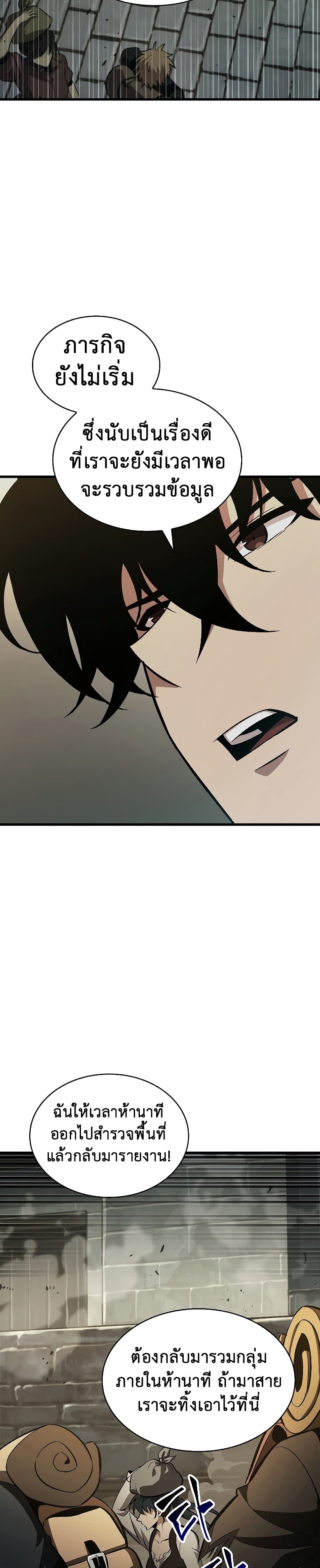 Pick Me Up, Infinite Gacha ตอนที่ 26 page 4