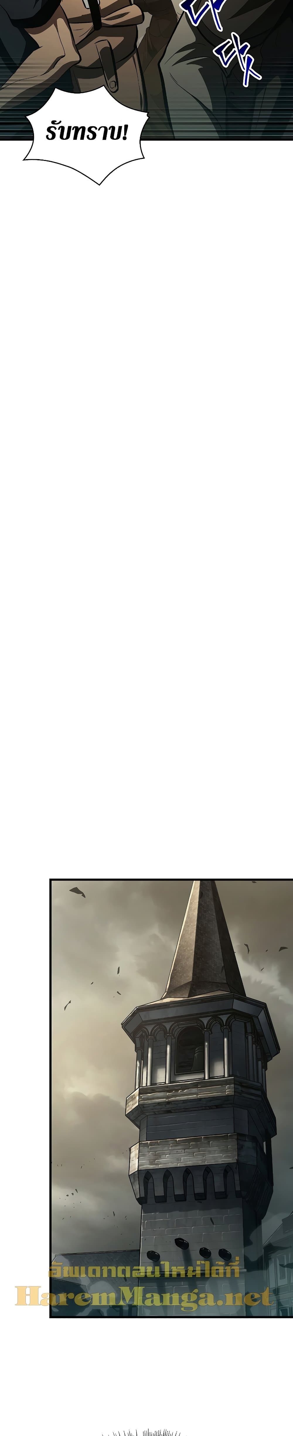 Pick Me Up, Infinite Gacha ตอนที่ 26 page 5