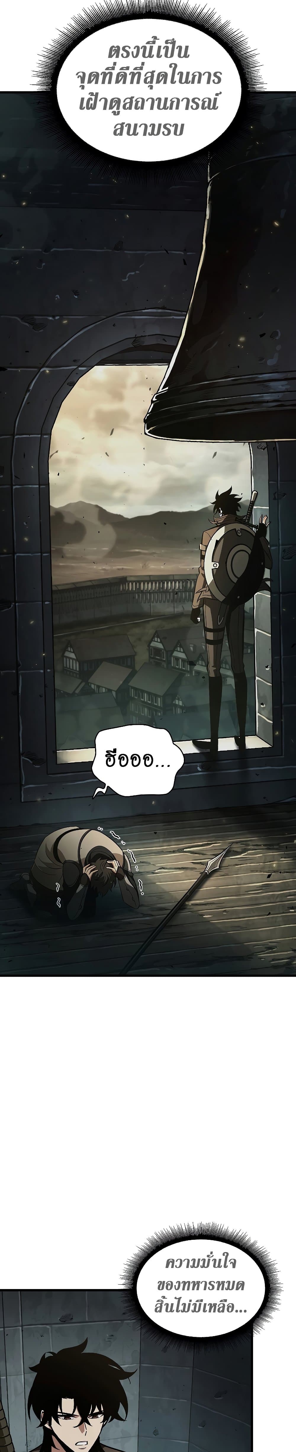 Pick Me Up, Infinite Gacha ตอนที่ 26 page 6