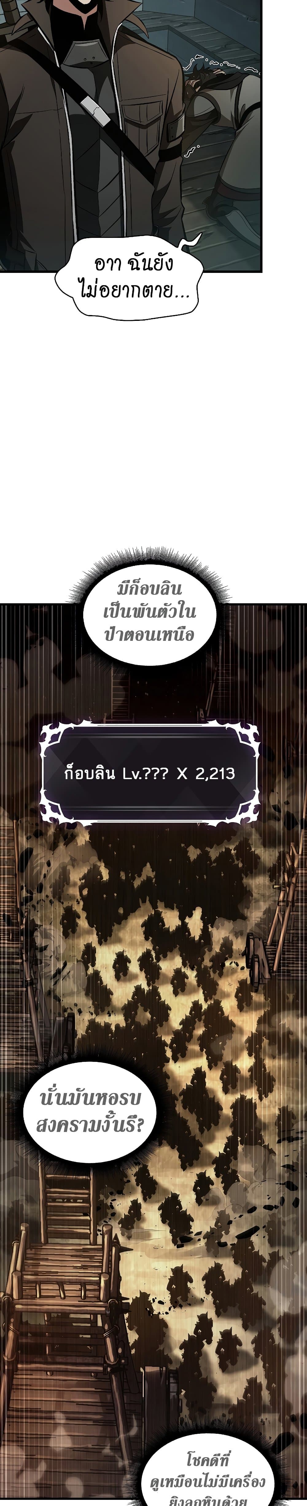 Pick Me Up, Infinite Gacha ตอนที่ 26 page 7
