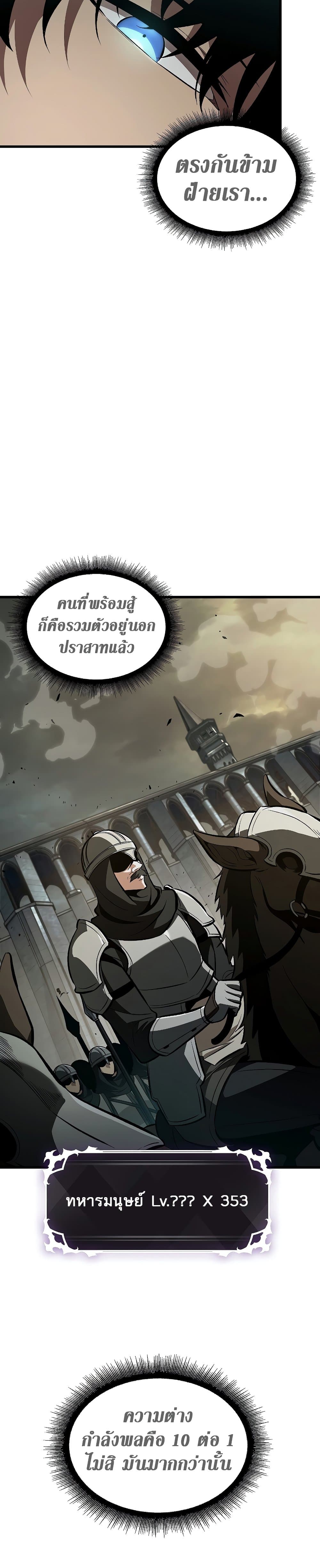 Pick Me Up, Infinite Gacha ตอนที่ 26 page 9