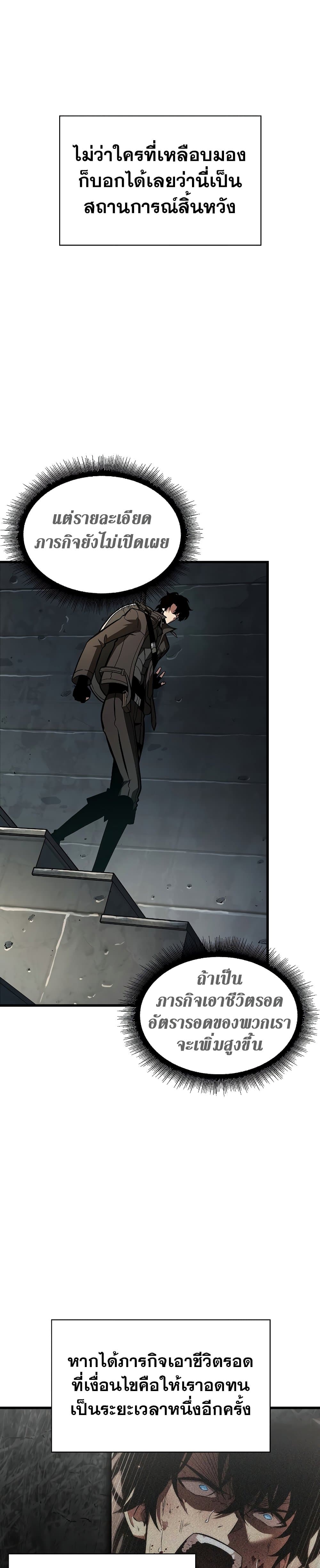 Pick Me Up, Infinite Gacha ตอนที่ 26 page 10