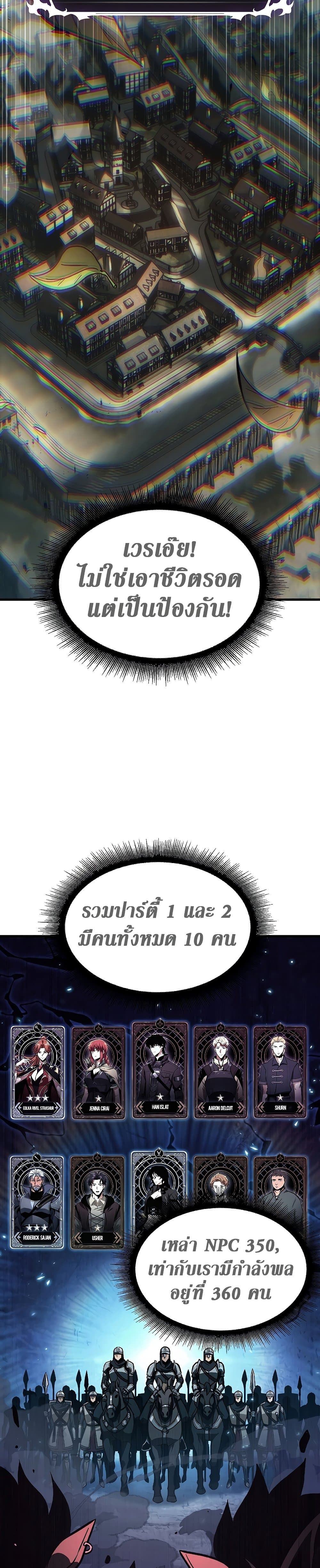 Pick Me Up, Infinite Gacha ตอนที่ 26 page 13