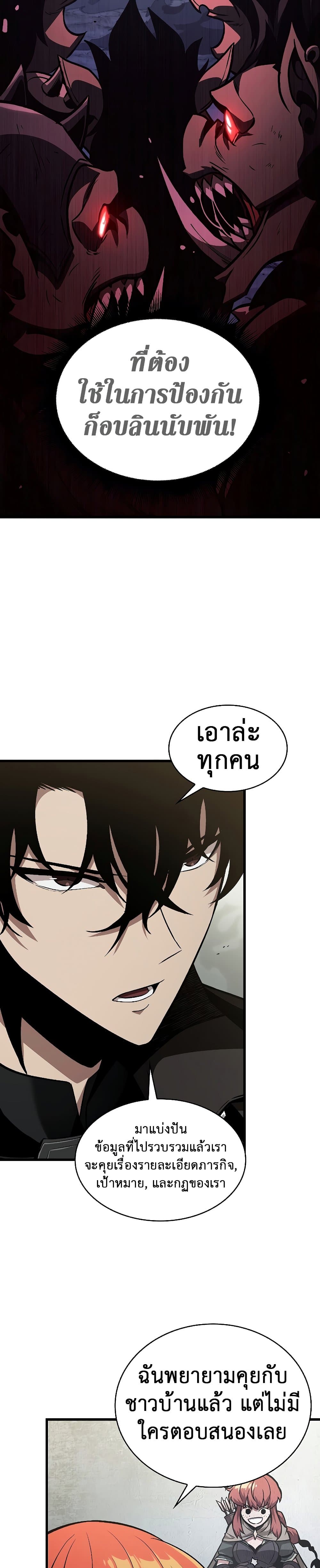 Pick Me Up, Infinite Gacha ตอนที่ 26 page 14