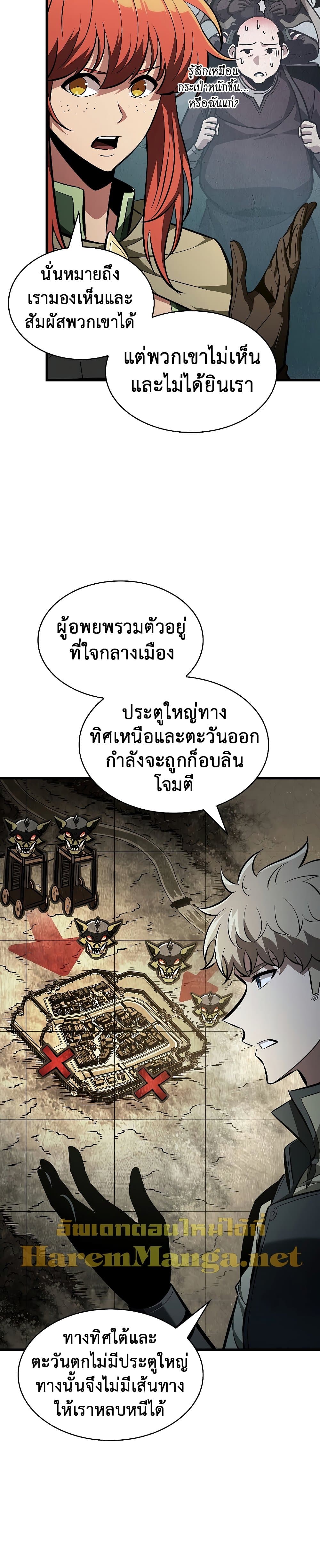 Pick Me Up, Infinite Gacha ตอนที่ 26 page 15