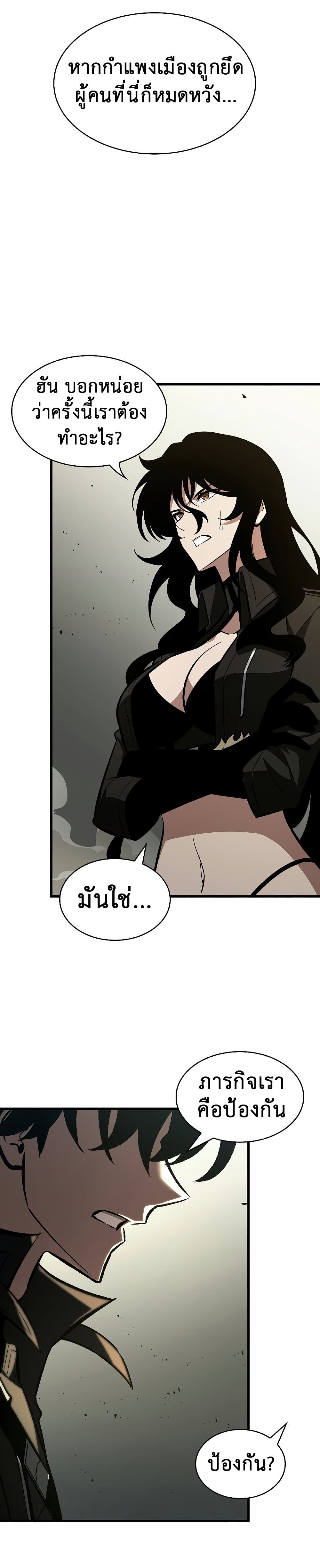 Pick Me Up, Infinite Gacha ตอนที่ 26 page 16