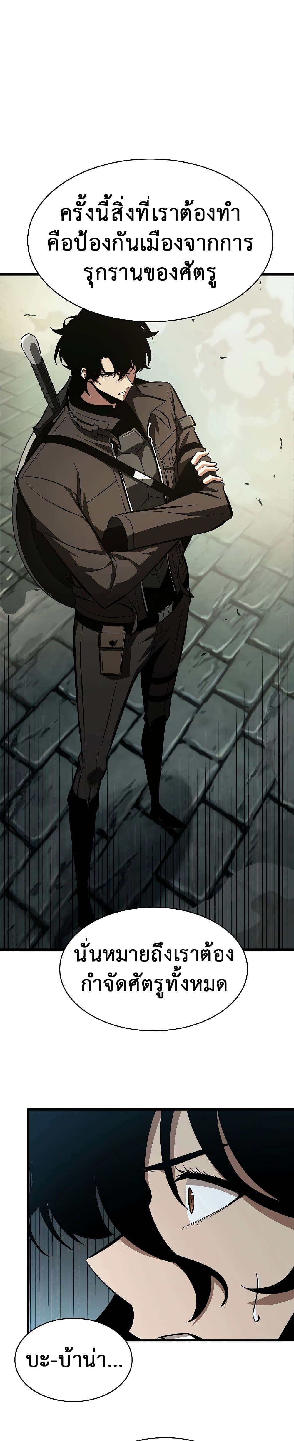 Pick Me Up, Infinite Gacha ตอนที่ 26 page 17