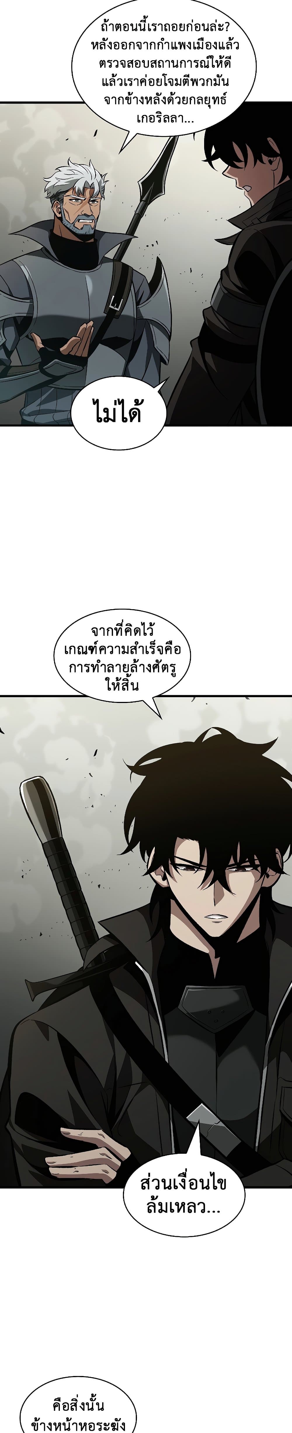 Pick Me Up, Infinite Gacha ตอนที่ 26 page 18