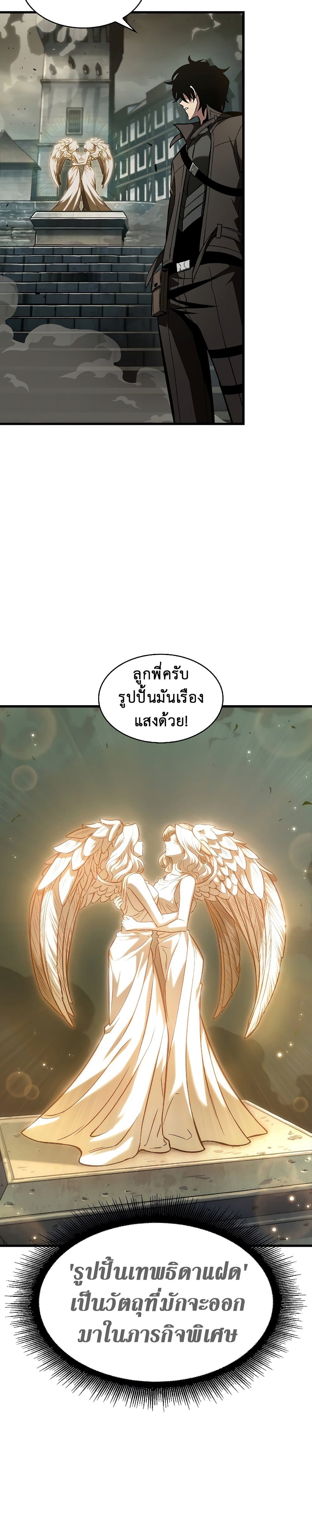 Pick Me Up, Infinite Gacha ตอนที่ 26 page 19