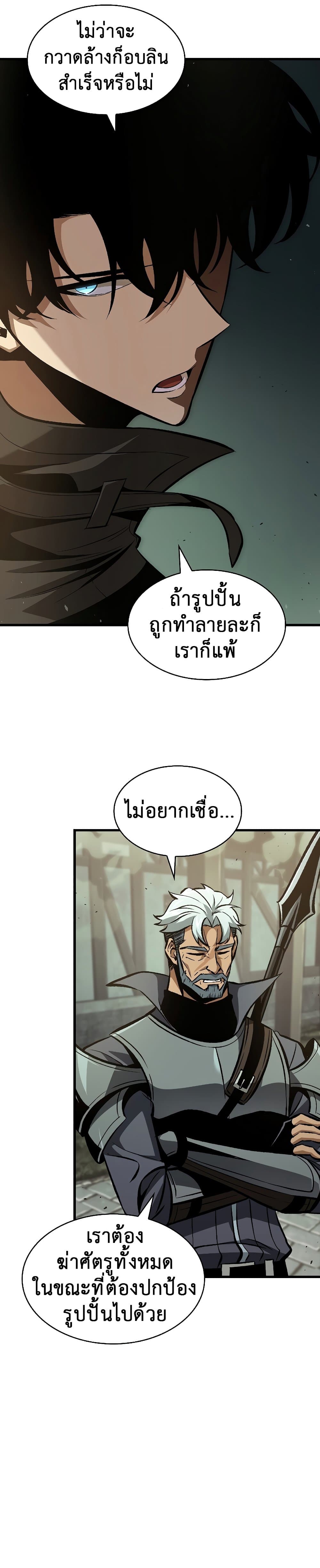 Pick Me Up, Infinite Gacha ตอนที่ 26 page 20