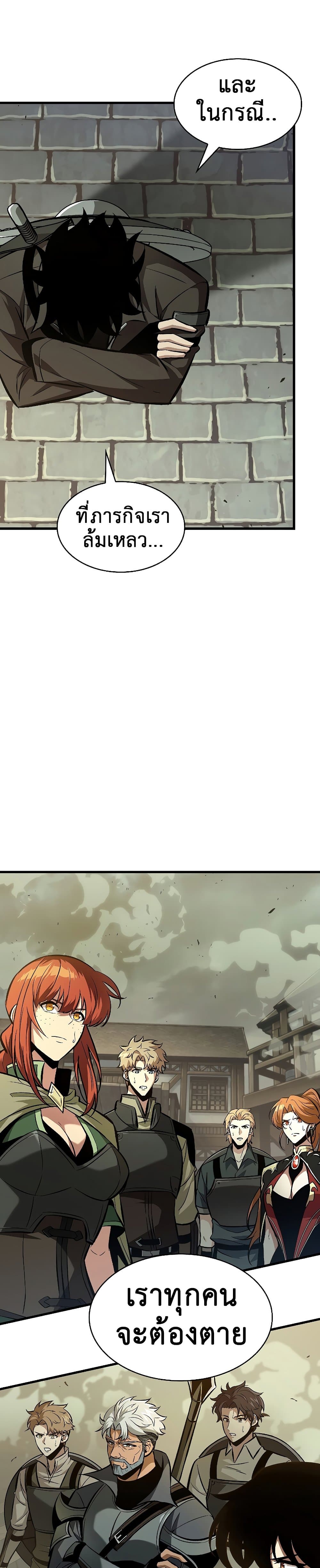 Pick Me Up, Infinite Gacha ตอนที่ 26 page 21