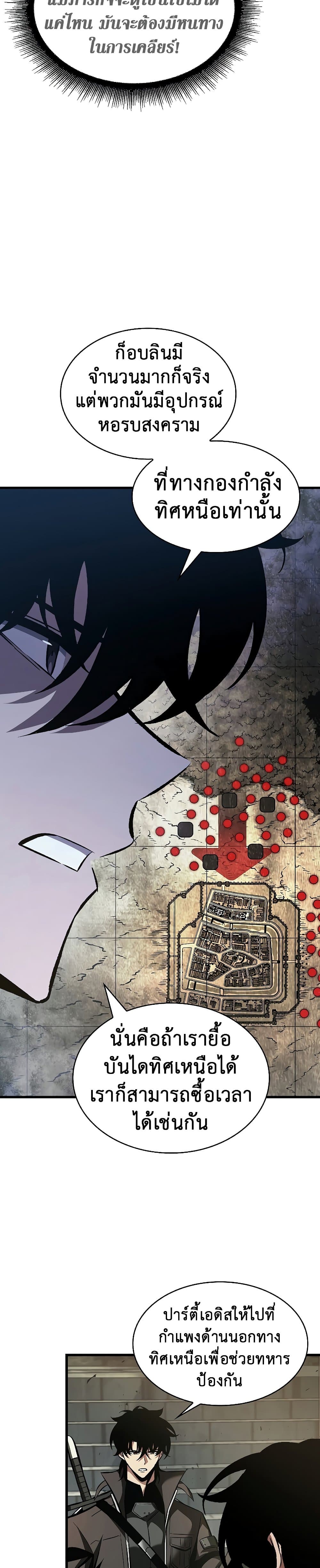 Pick Me Up, Infinite Gacha ตอนที่ 26 page 23