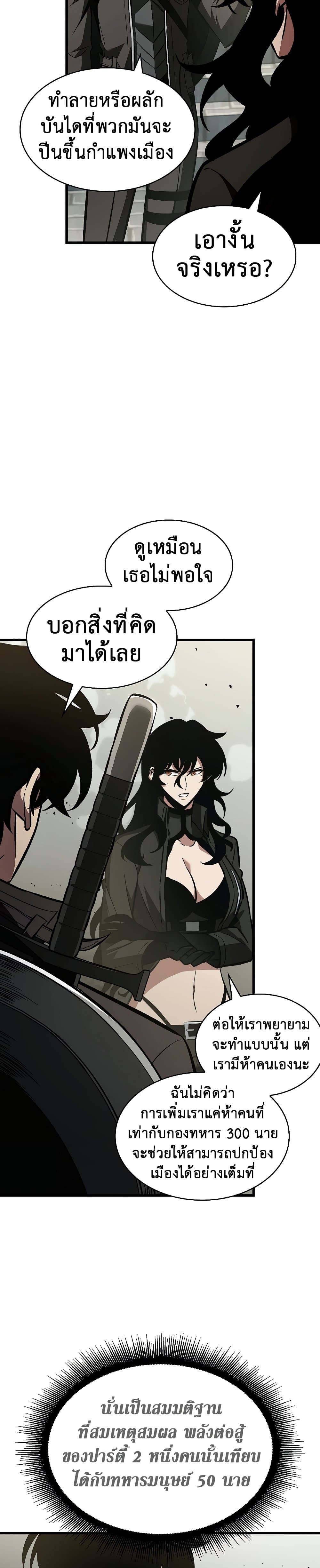 Pick Me Up, Infinite Gacha ตอนที่ 26 page 24