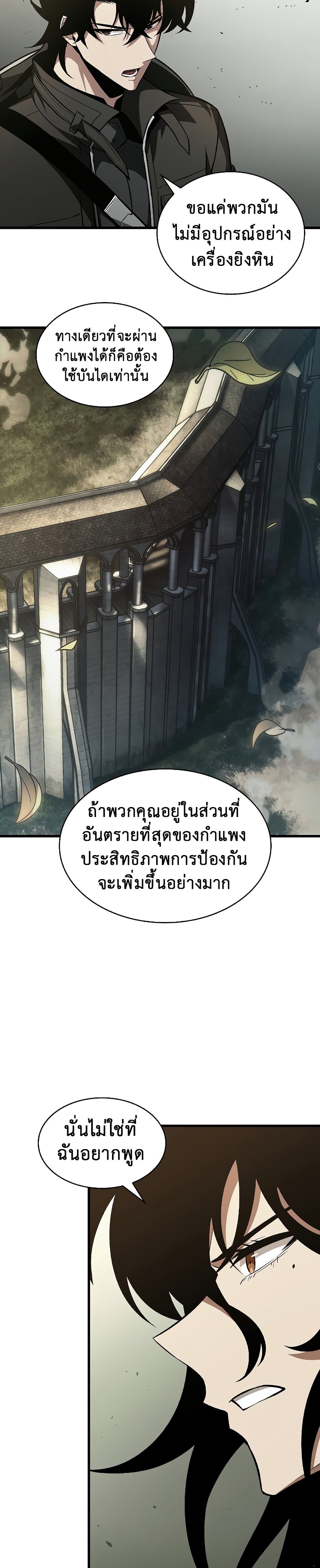 Pick Me Up, Infinite Gacha ตอนที่ 26 page 25